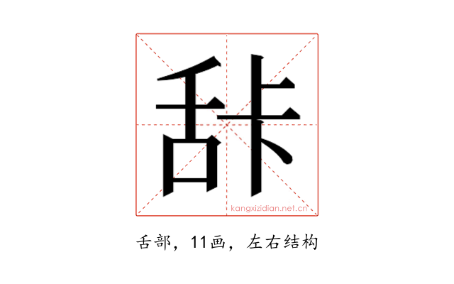 𰯽