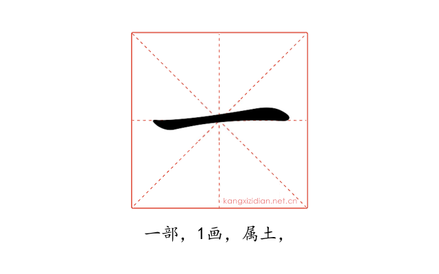 一