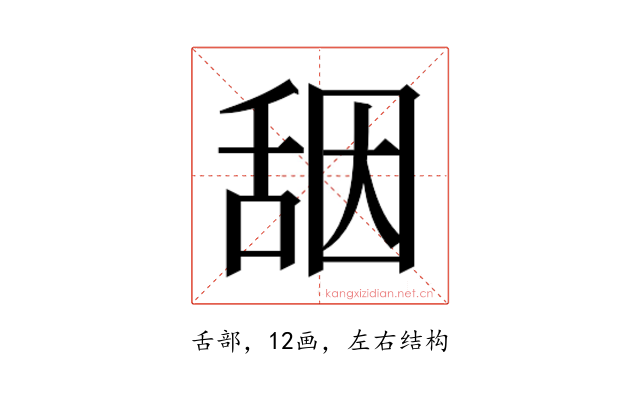 𰰀