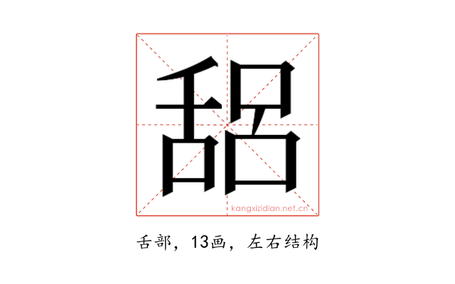 𰰁