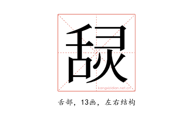 𰰄