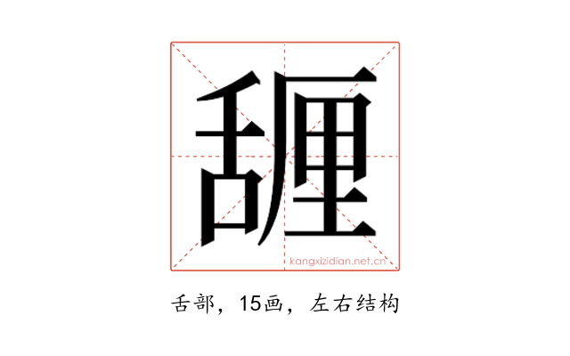 𰰇