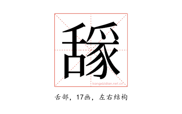 𰰈