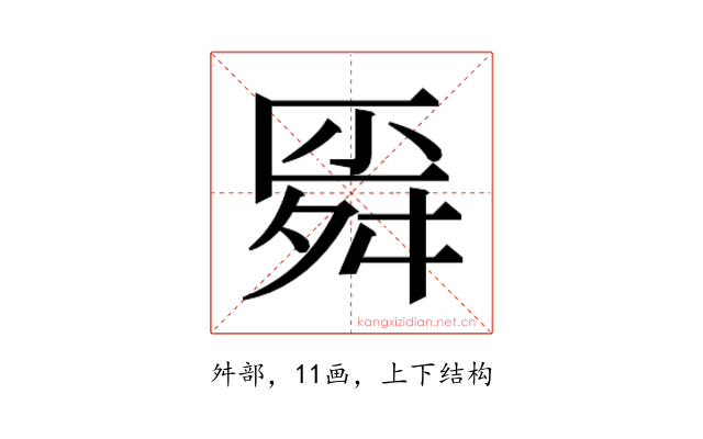 𰰊
