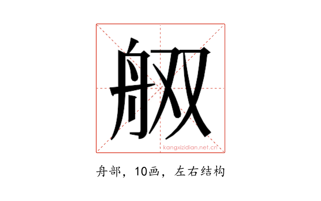𰰋