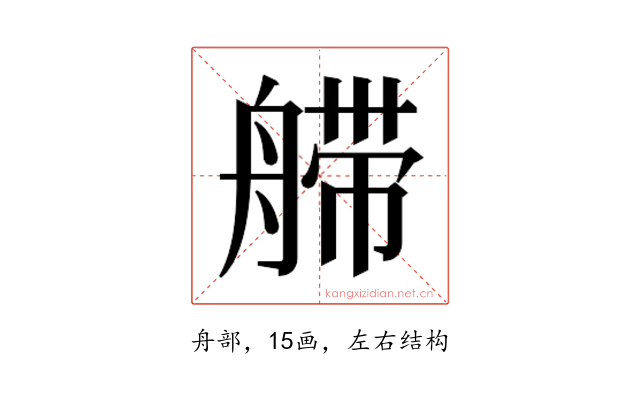 𰰏