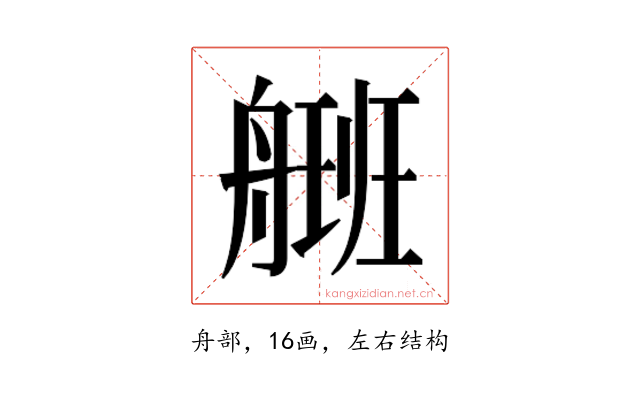 𰰒