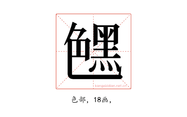 𰰛