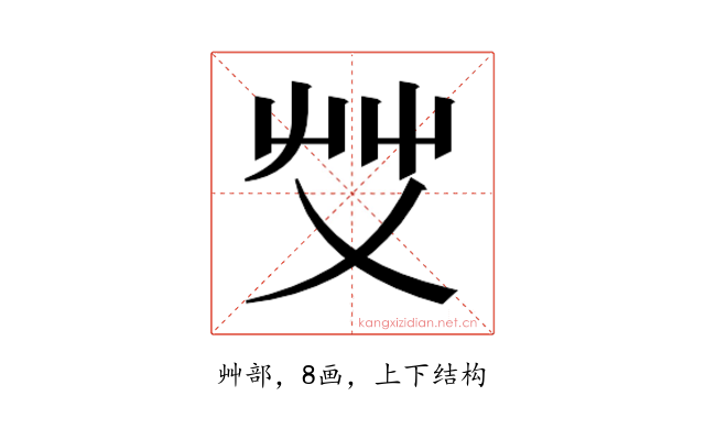 𰰞