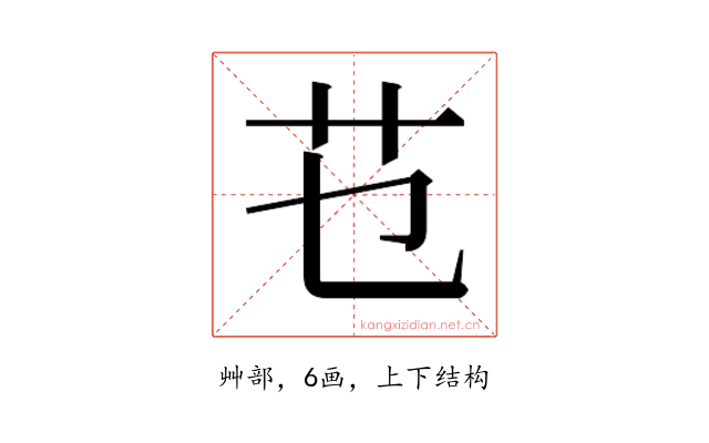 𰰟