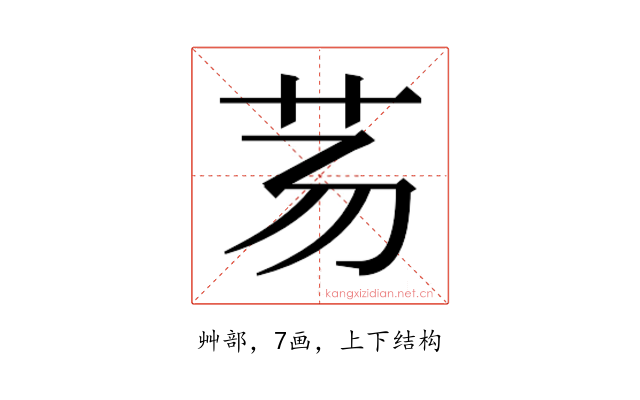 𰰢