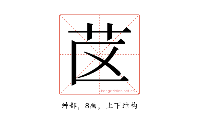 𰰤