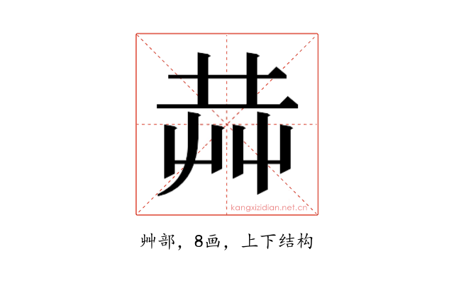 𰰥