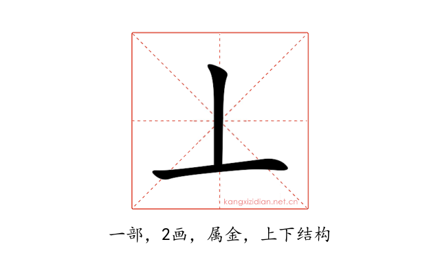 丄