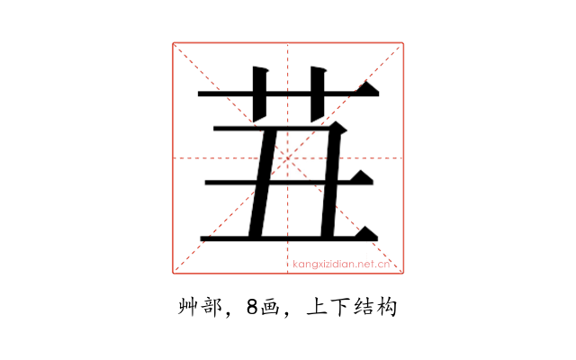 𰰪
