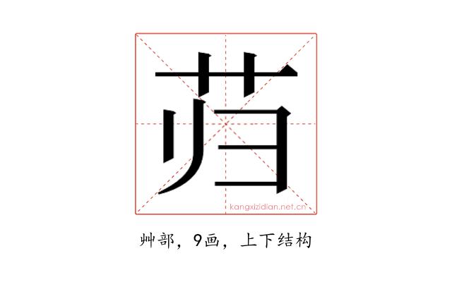𰰮