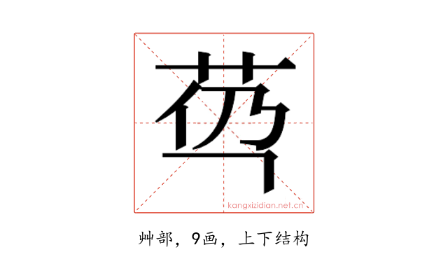 𰰯