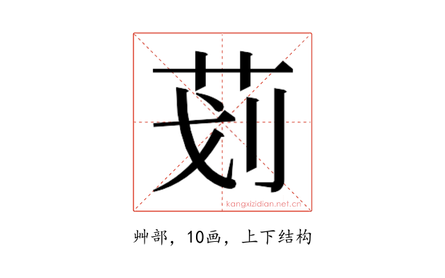 𰰲