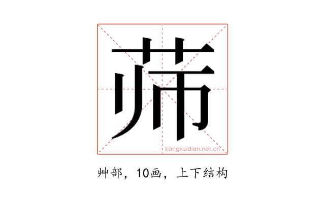 𰰳