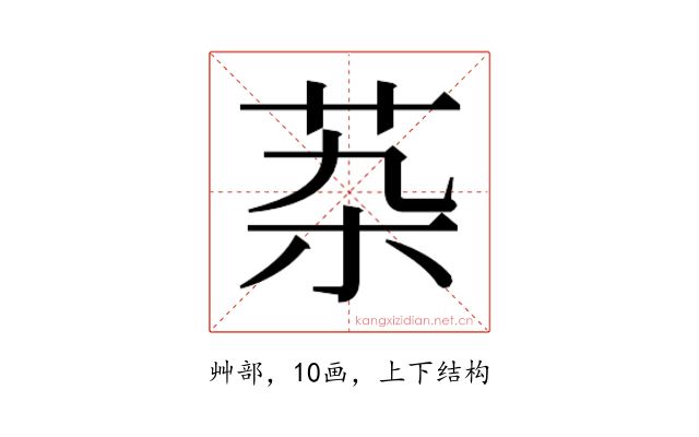 𰰶