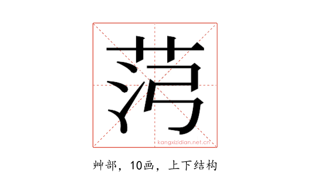 𰰸