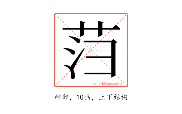 𰰻