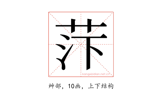 𰰼