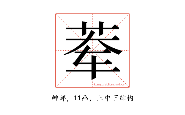 𰰿