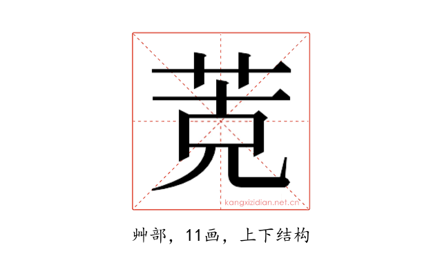 𰱁