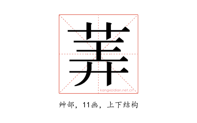 𰱂