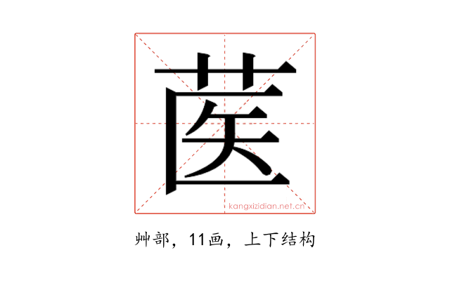 𰱃