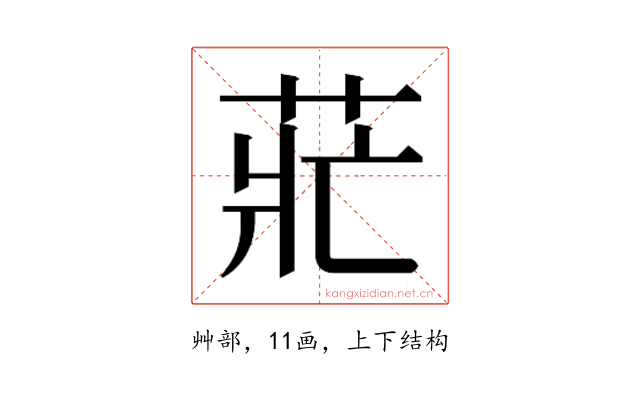 𰱄