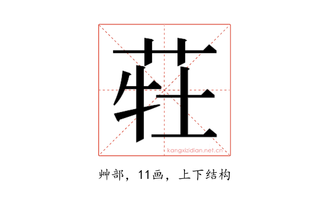 𰱆