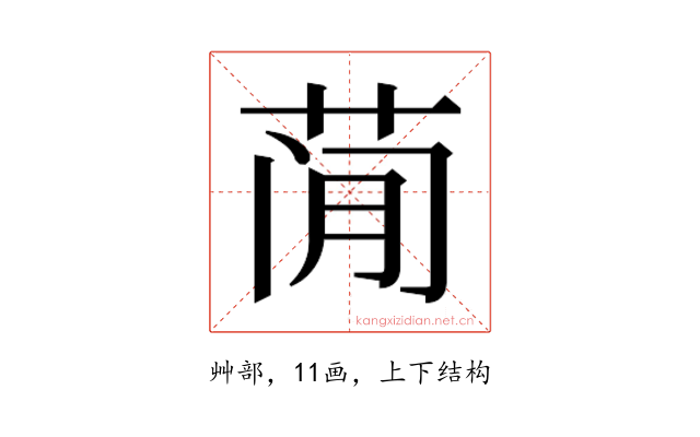 𰱇