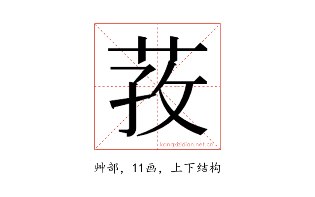 𰱎