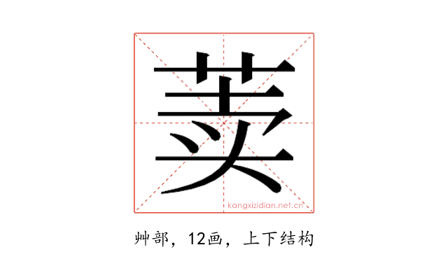 𰱐