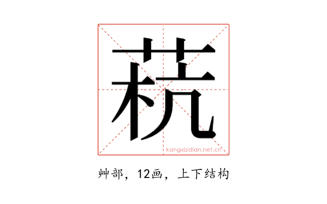 𰱓