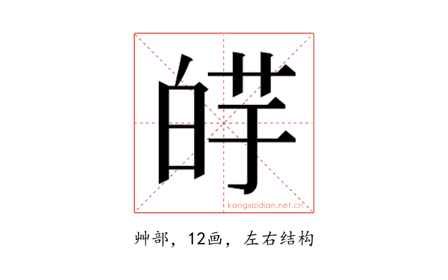𰱕