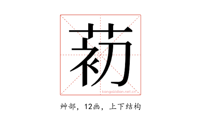 𰱗