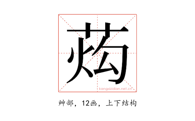 𰱙