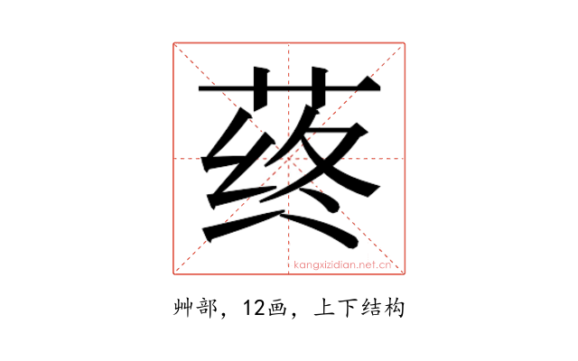 𰱛