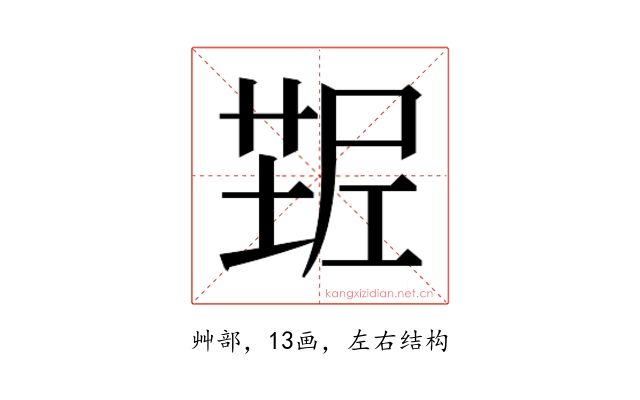 𰱠