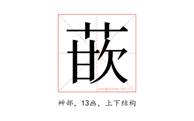 𰱡