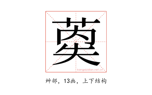 𰱤