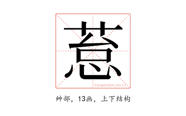 𰱥