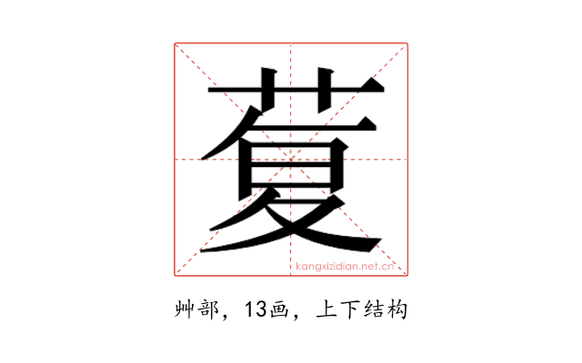 𰱦