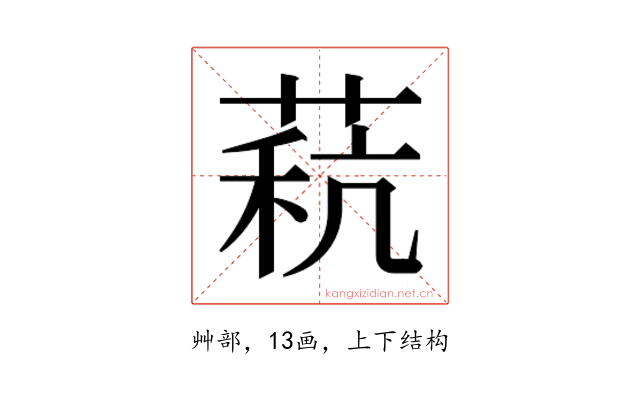 𰱧
