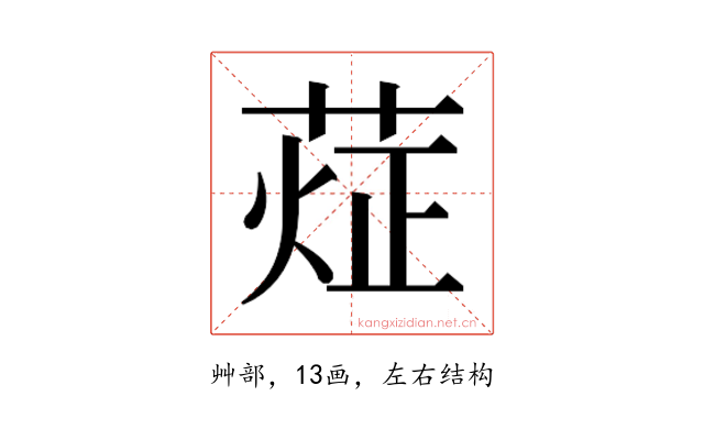 𰱨