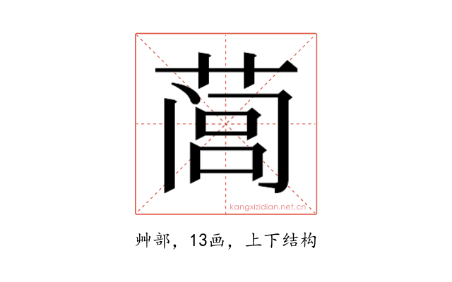 𰱩