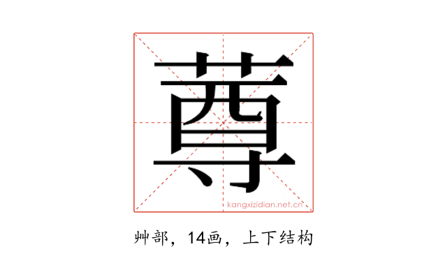 𰱫